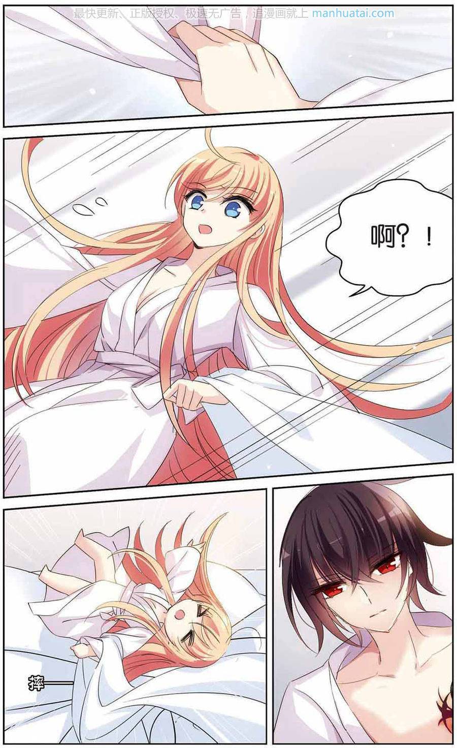 穿越西元3000后第178话 新的开始