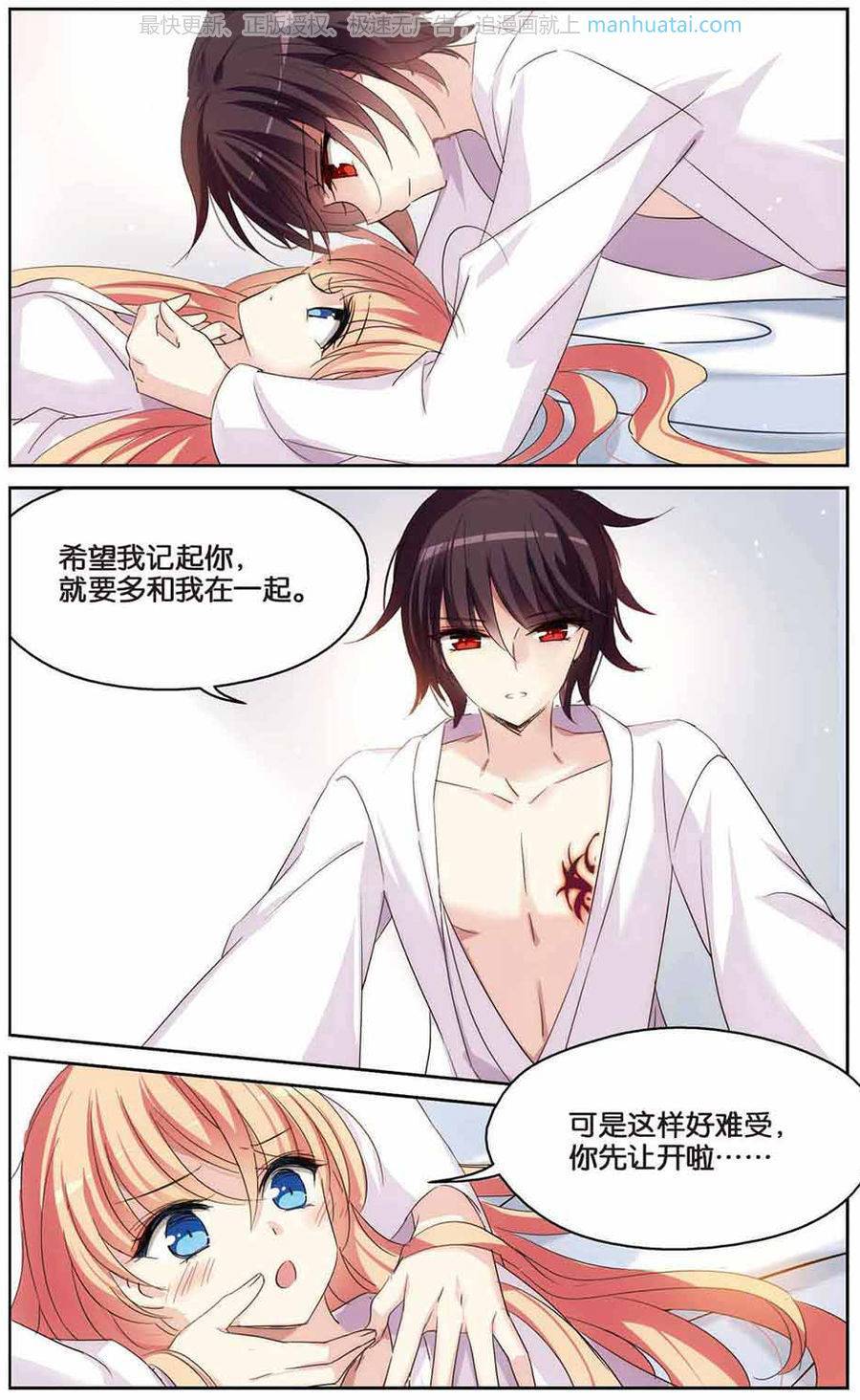 穿越西元3000后第178话 新的开始