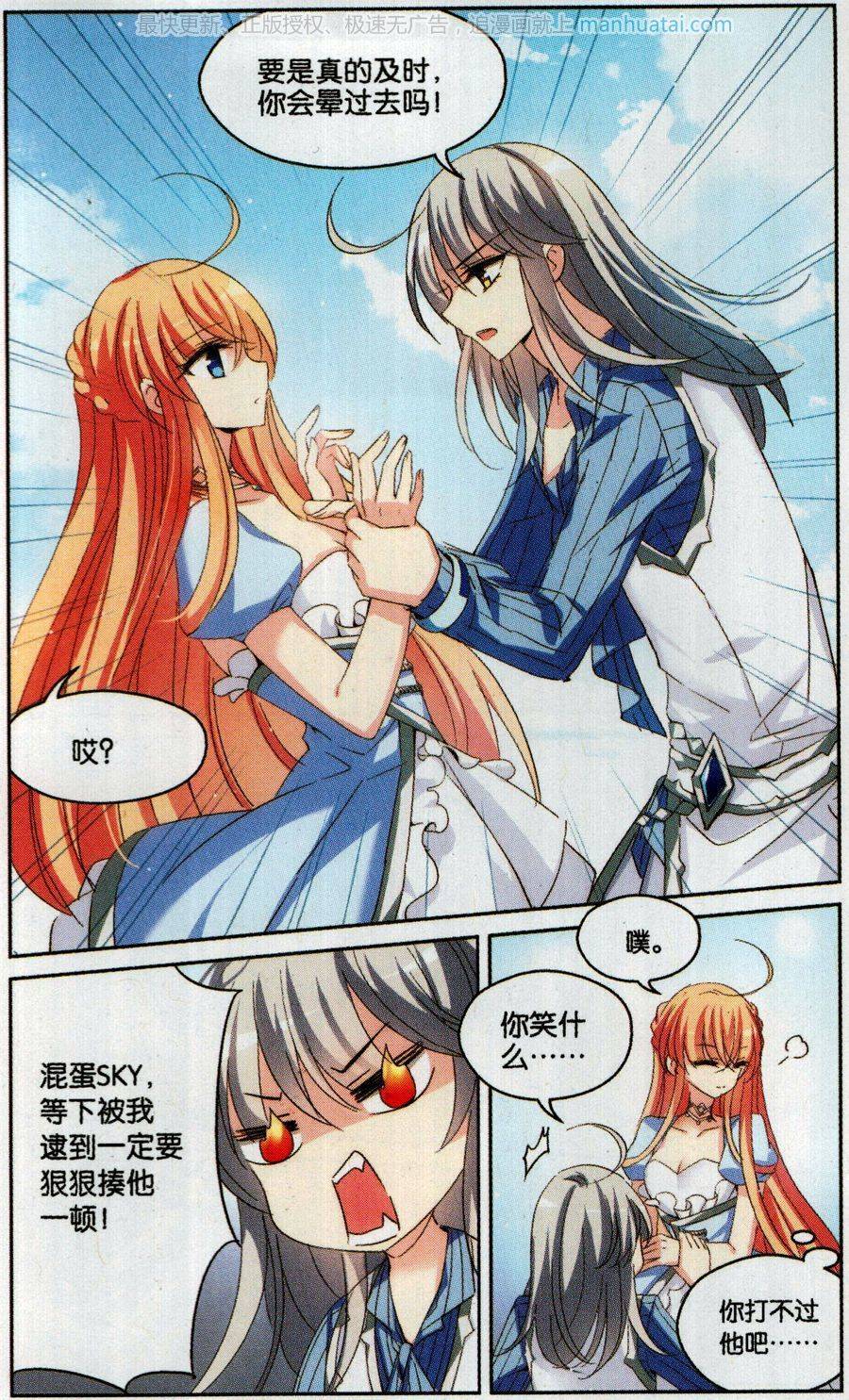 穿越西元3000后第180话 副作用