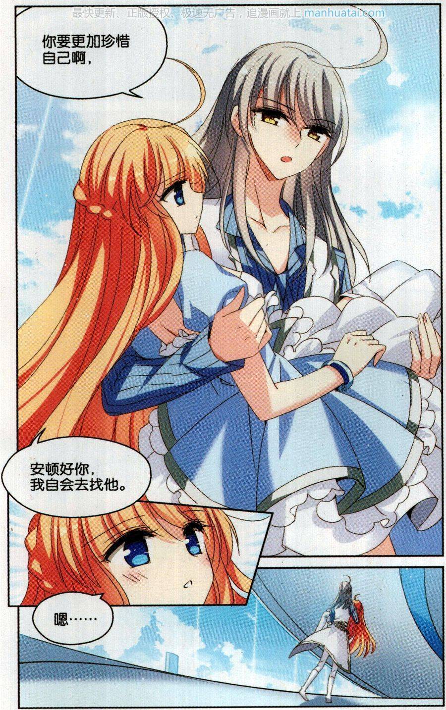 穿越西元3000后第180话 副作用