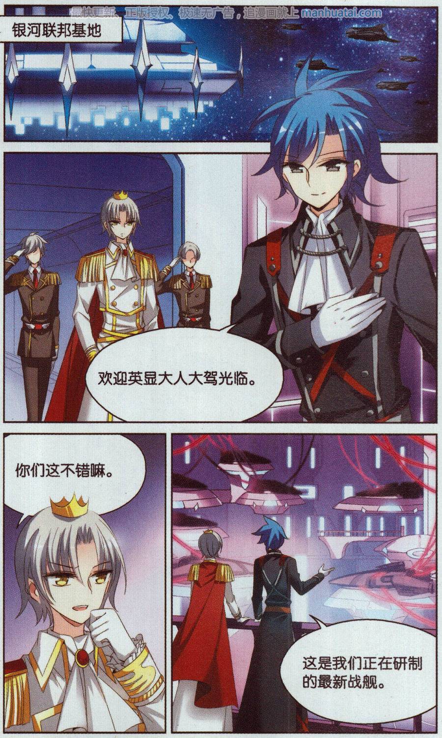 穿越西元3000后第182话 伪装