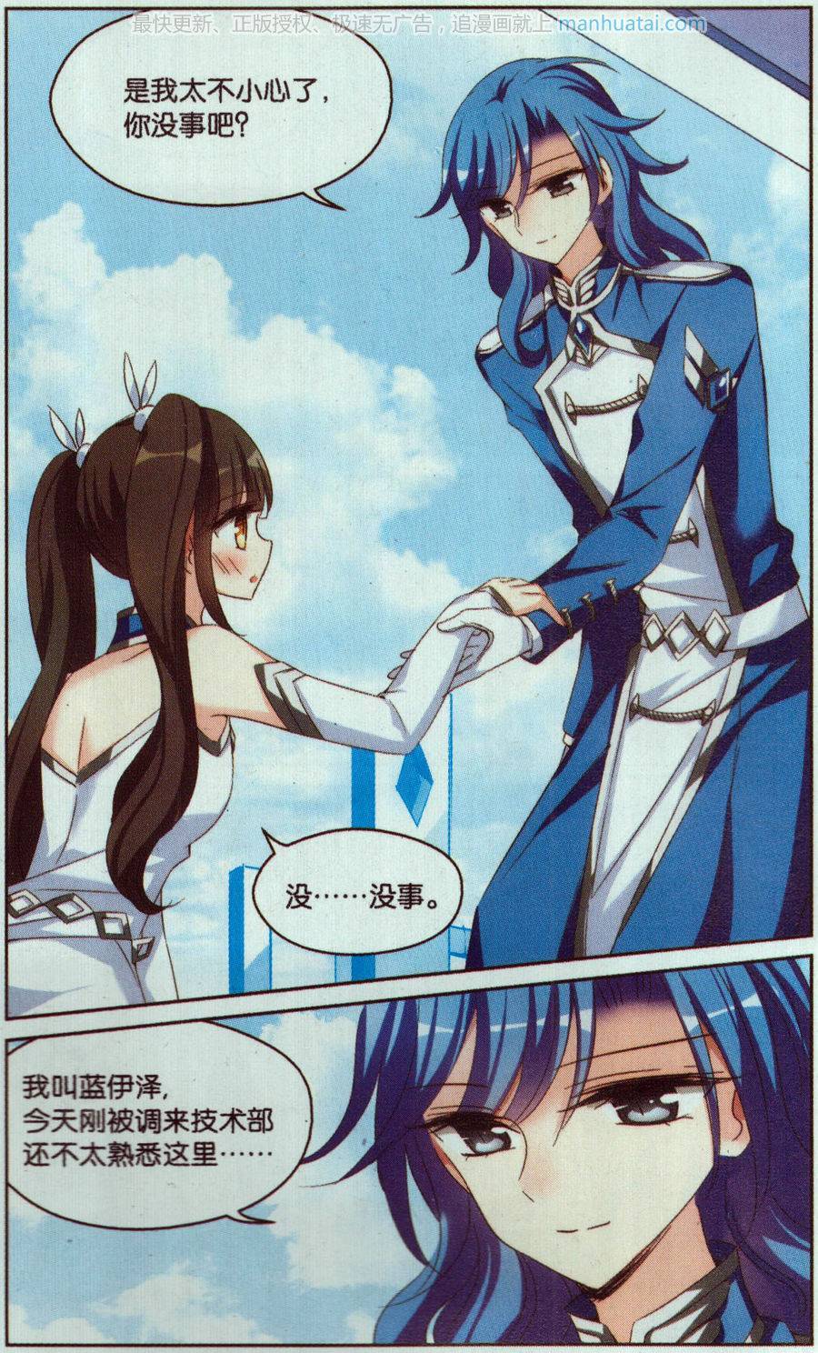 穿越西元3000后第182话 伪装