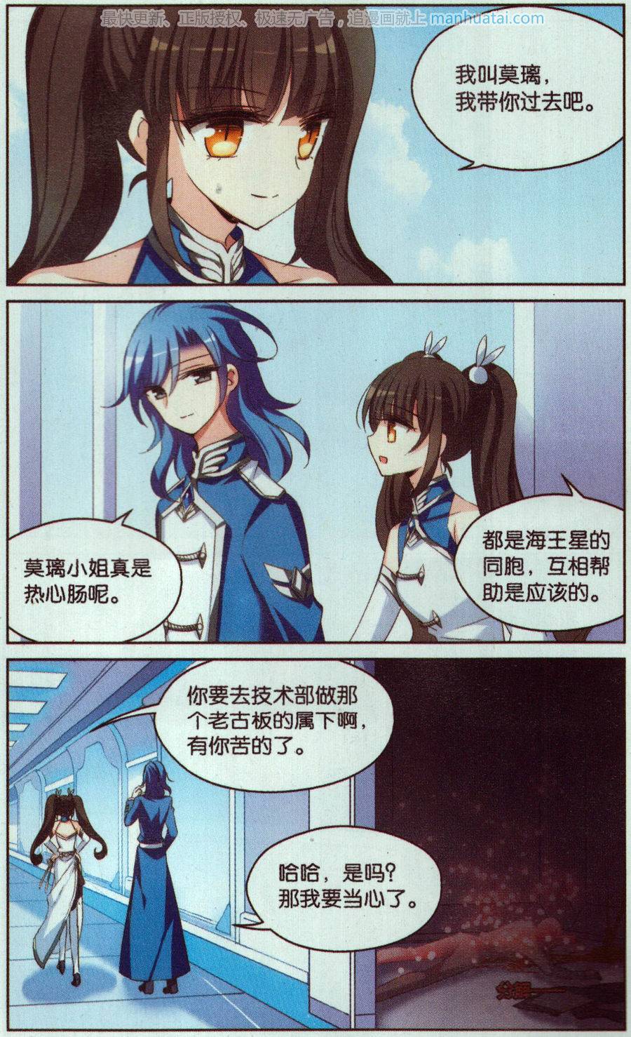 穿越西元3000后第182话 伪装
