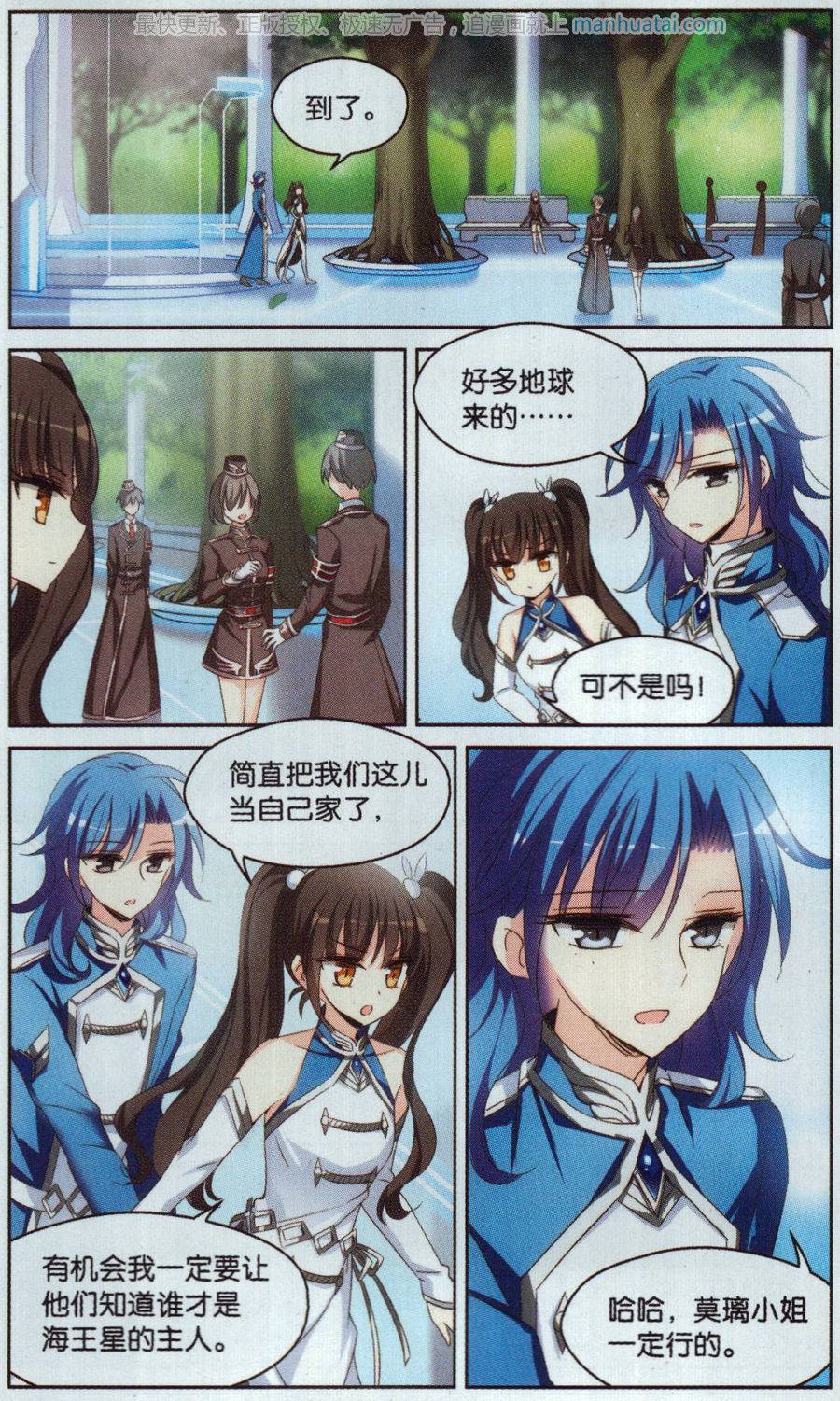 穿越西元3000后第182话 伪装