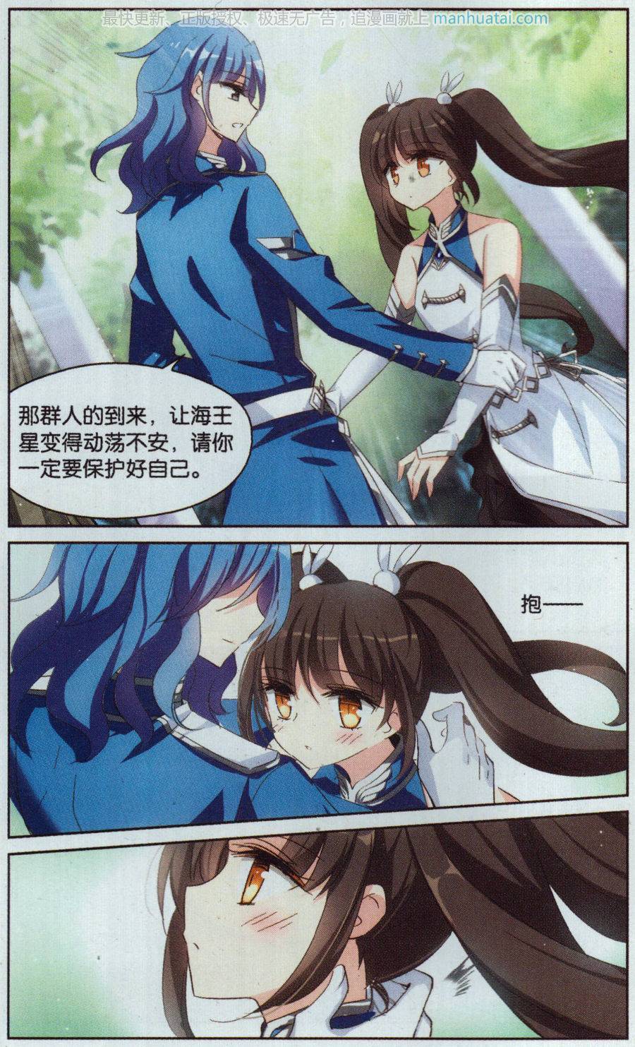 穿越西元3000后第182话 伪装