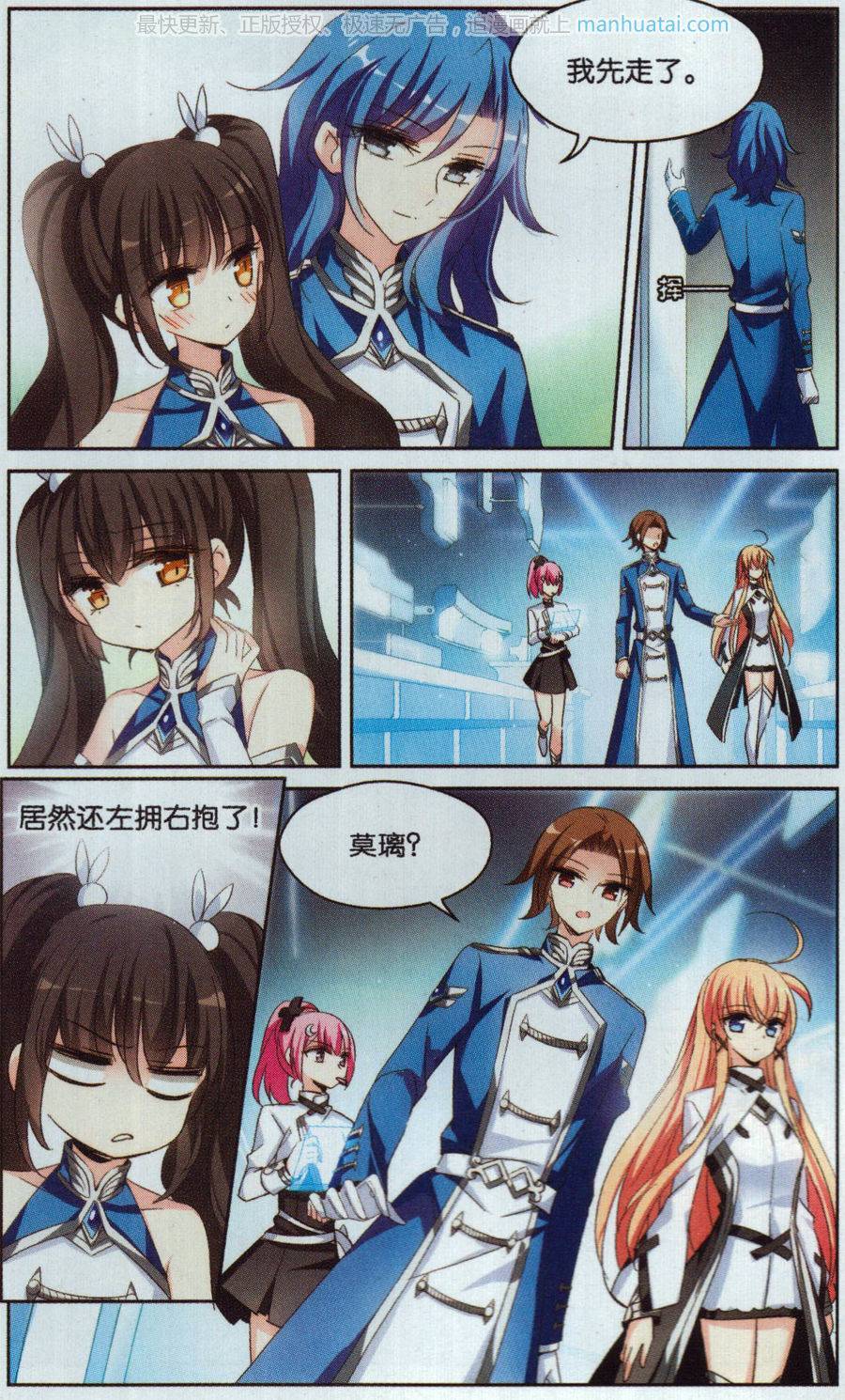 穿越西元3000后第182话 伪装