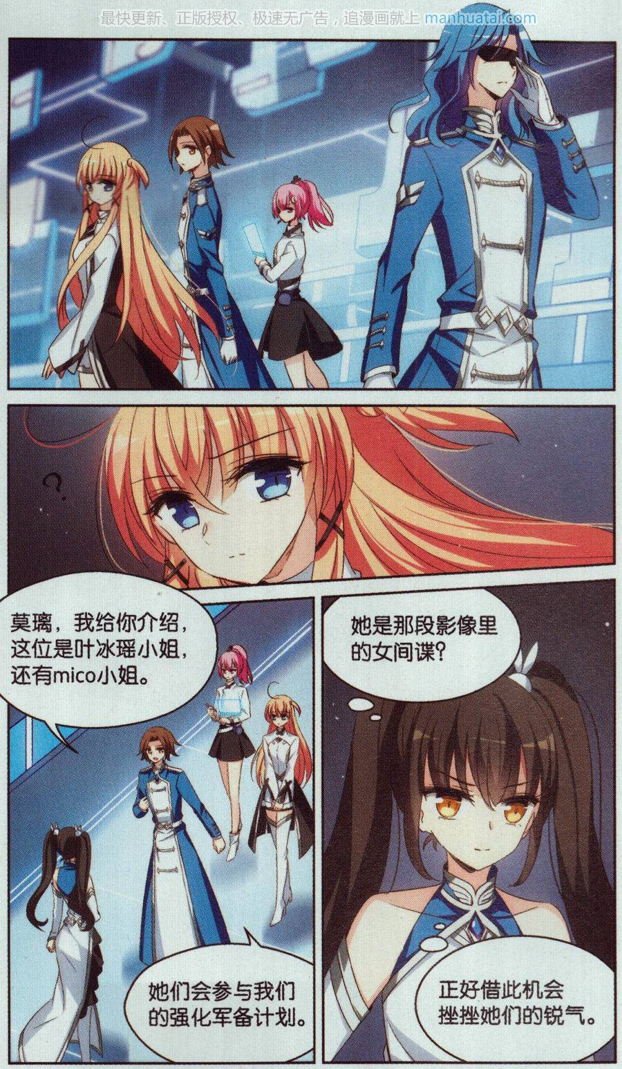 穿越西元3000后第182话 伪装