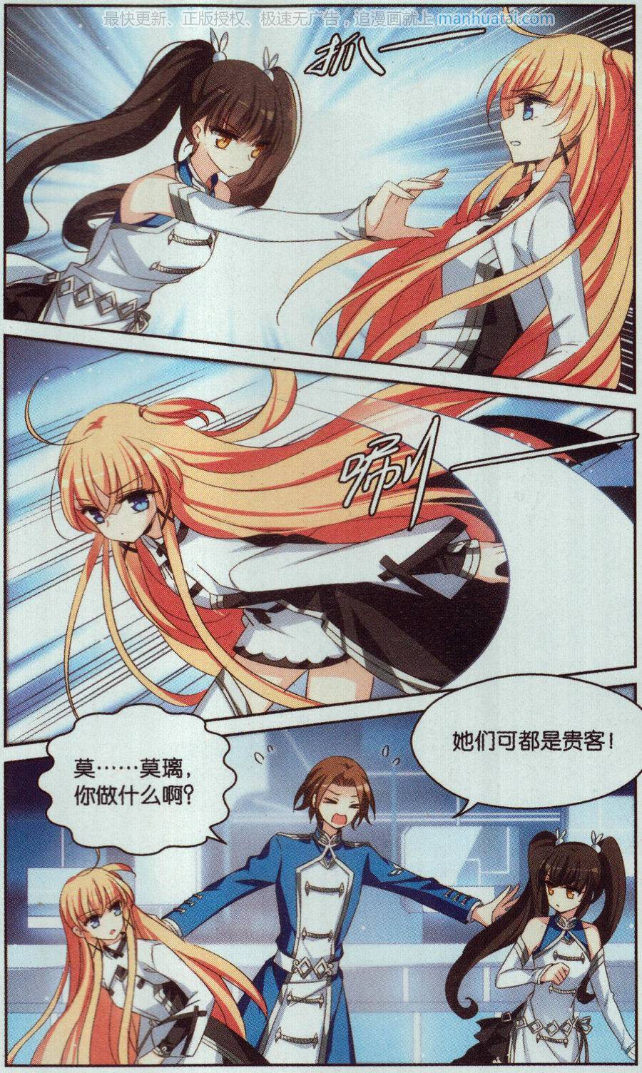 穿越西元3000后第182话 伪装