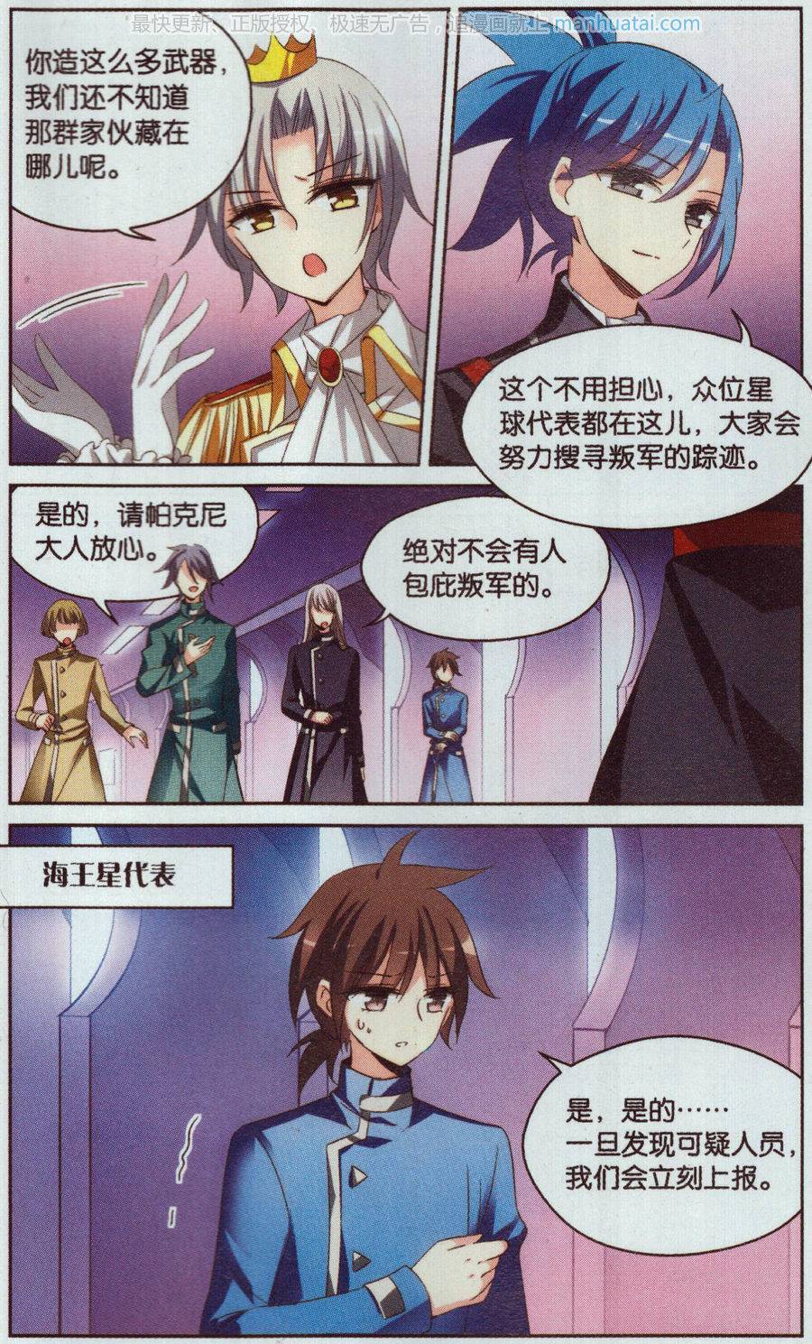 穿越西元3000后第182话 伪装