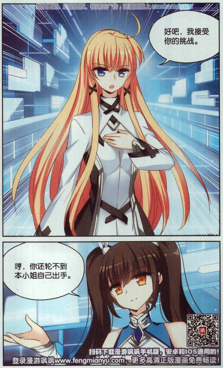 穿越西元3000后第182话 伪装