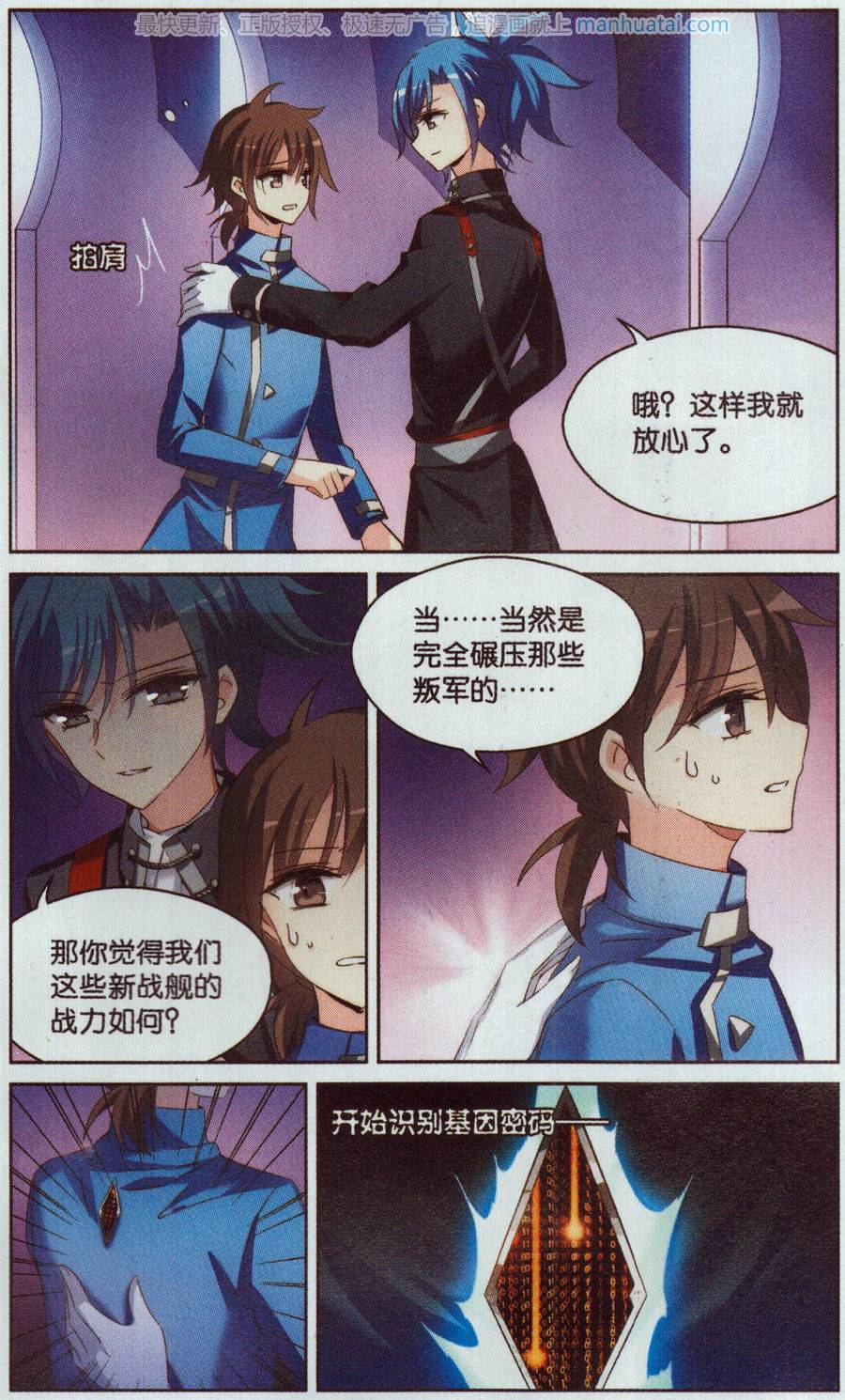 穿越西元3000后第182话 伪装