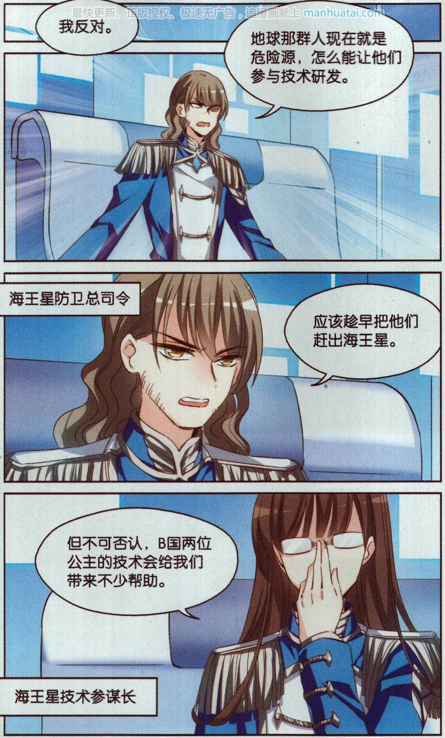 穿越西元3000后第182话 伪装