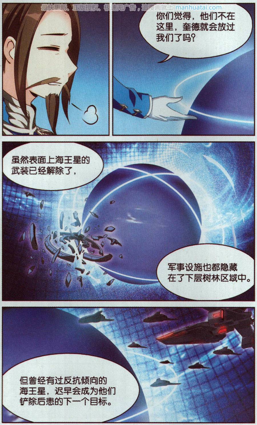 穿越西元3000后第182话 伪装