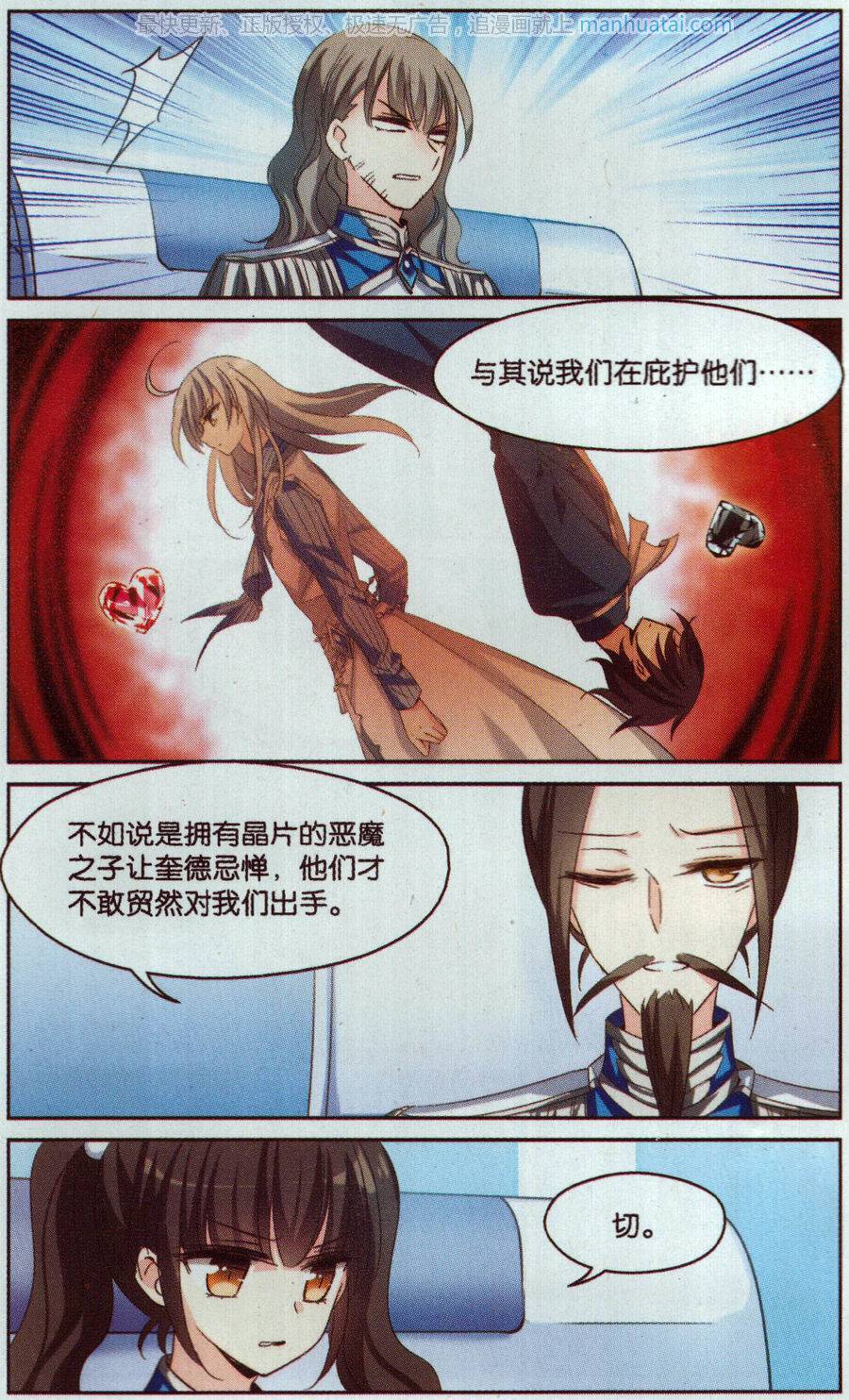 穿越西元3000后第182话 伪装