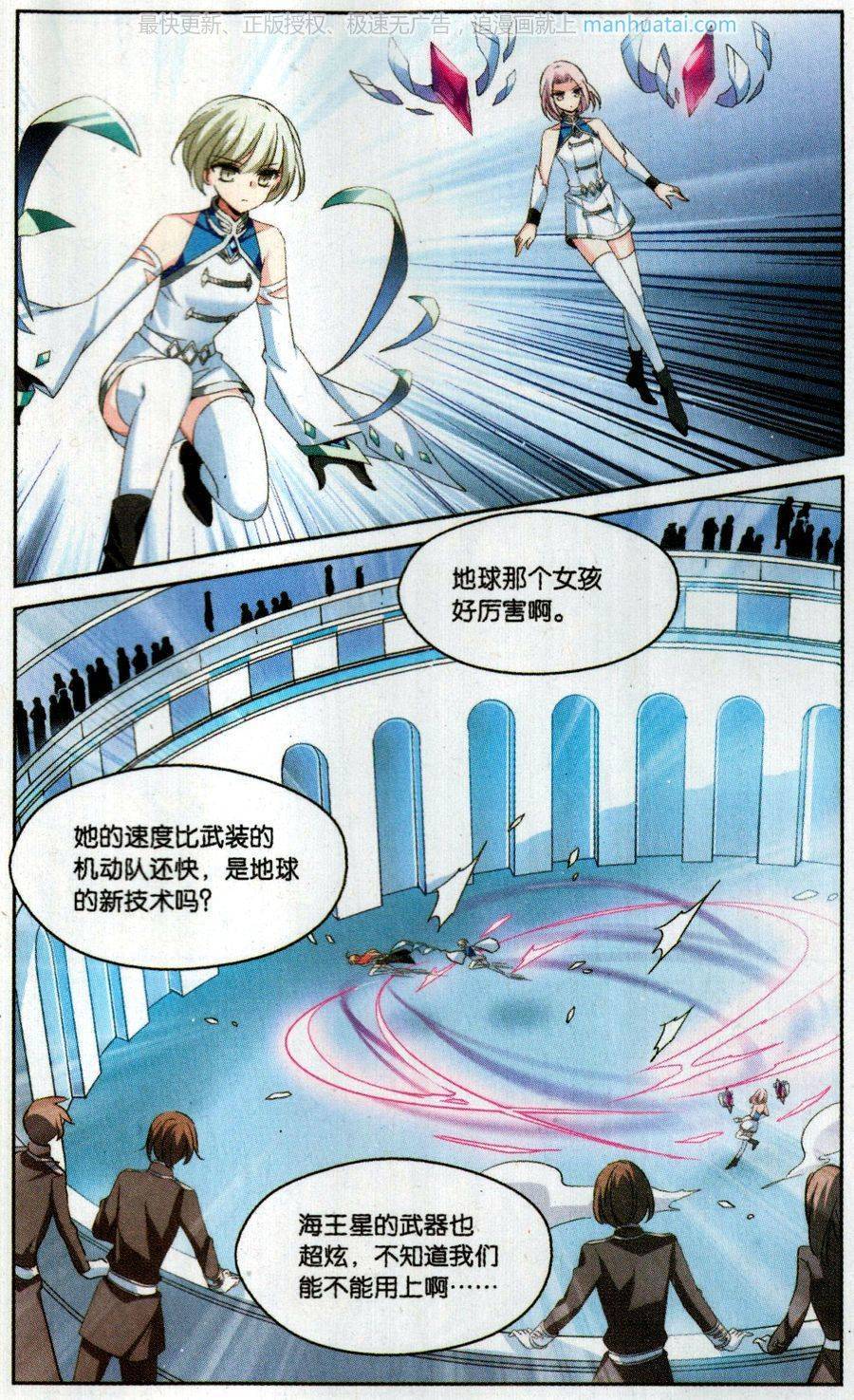 穿越西元3000后第183话 战斗中的阴霾