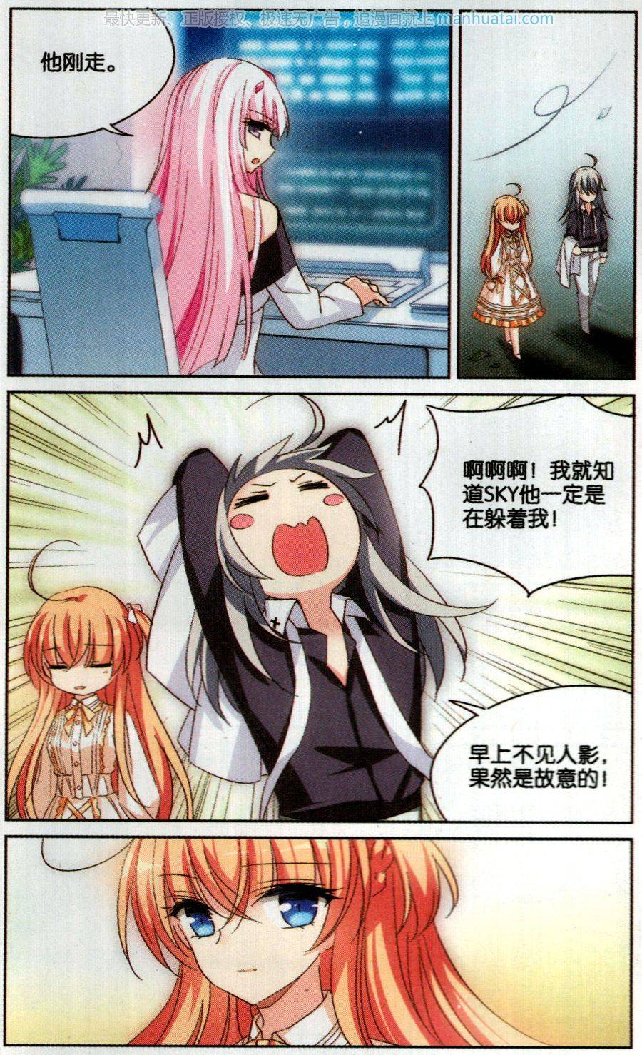 穿越西元3000后第185话 出走与安慰