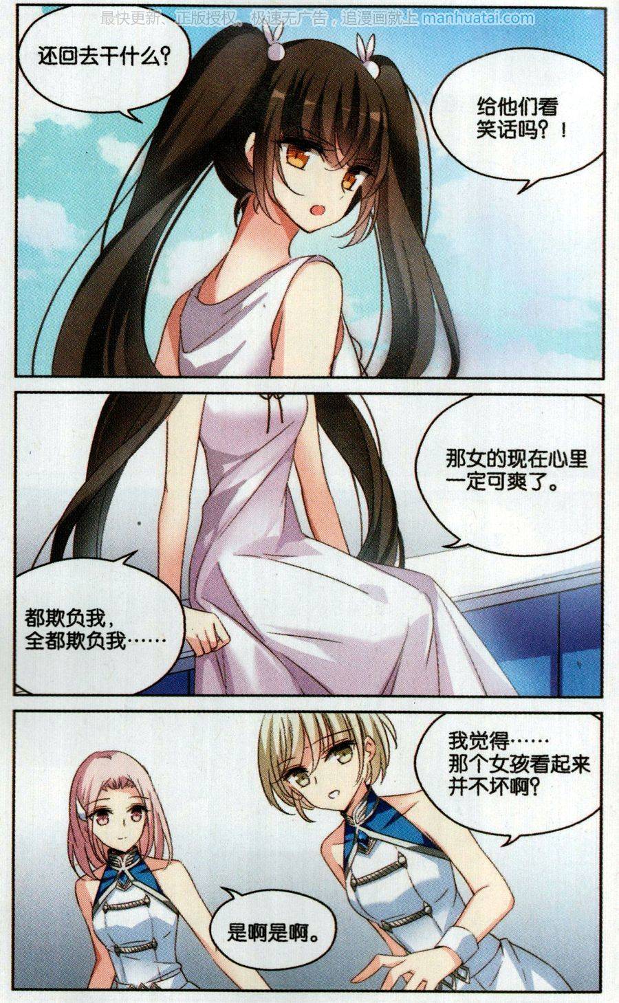 穿越西元3000后第185话 出走与安慰