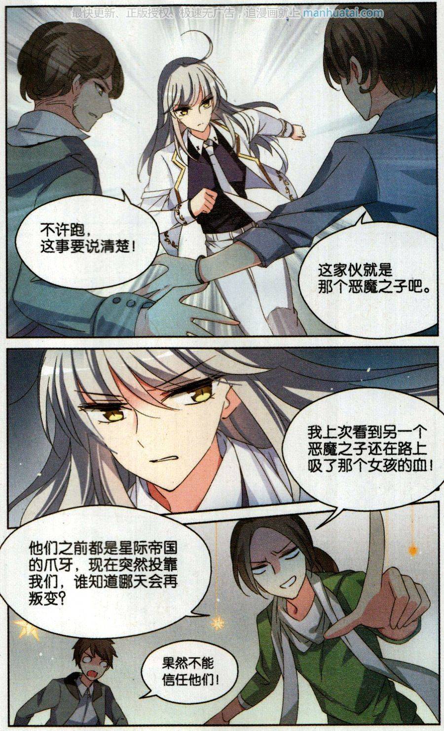 穿越西元3000后第186话 小憩与道歉