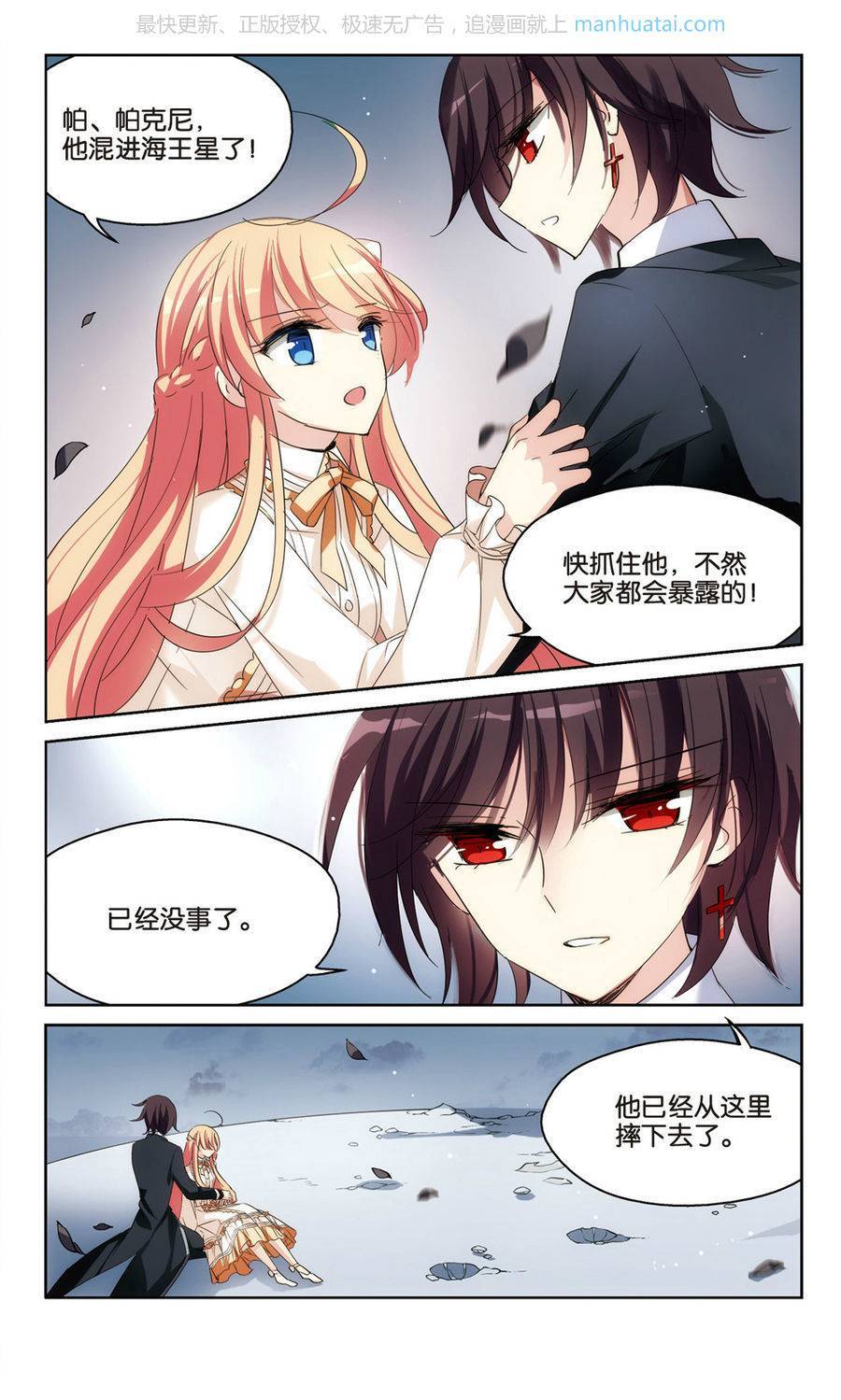 穿越西元3000后第187话 中计