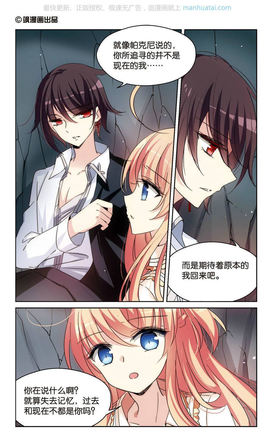 穿越西元3000后第191话 不同之人