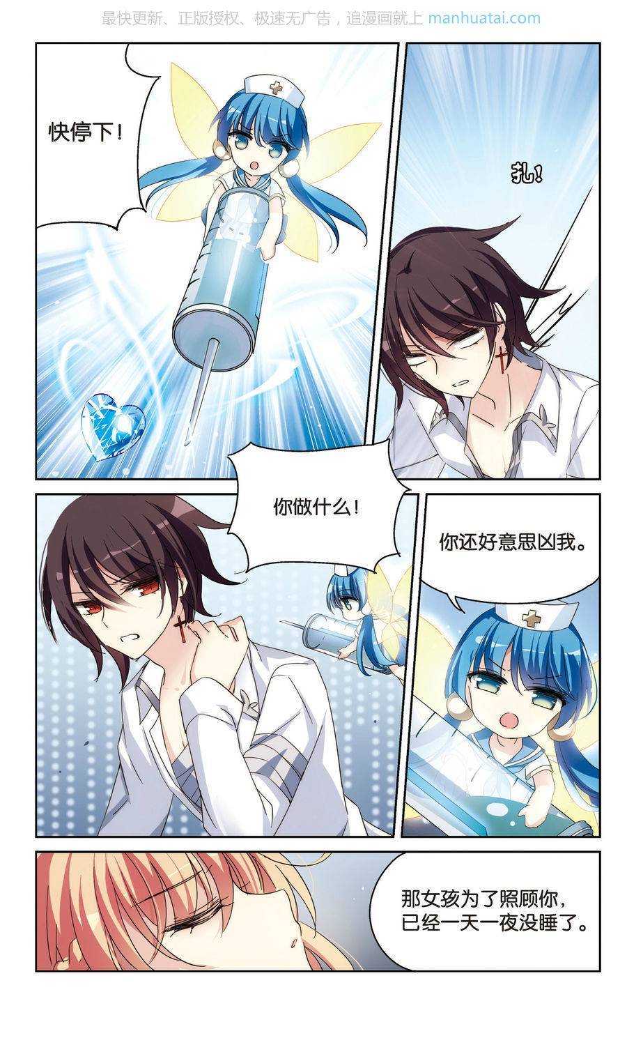 穿越西元3000后第191话 不同之人