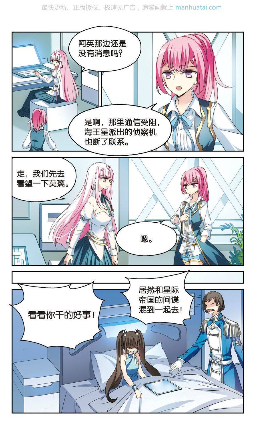 穿越西元3000后第191话 不同之人