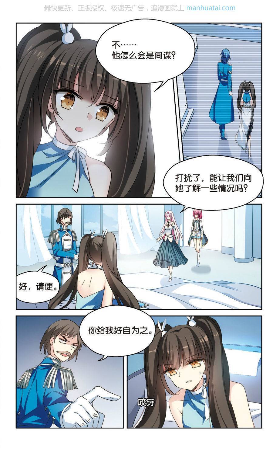 穿越西元3000后第191话 不同之人