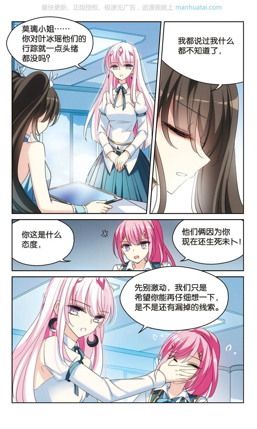 穿越西元3000后第191话 不同之人