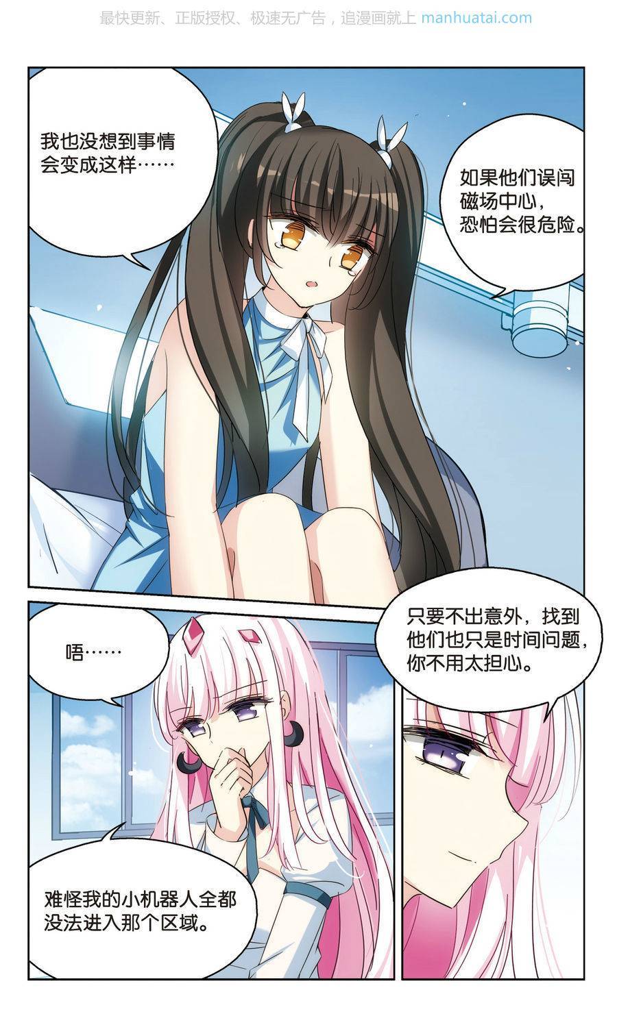 穿越西元3000后第191话 不同之人