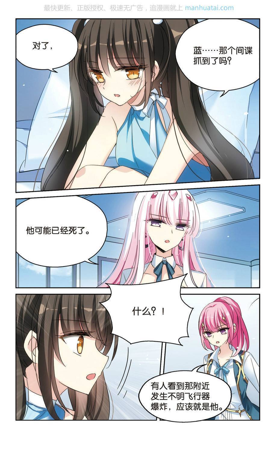 穿越西元3000后第191话 不同之人