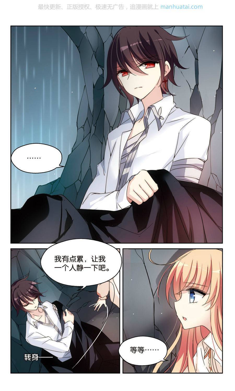 穿越西元3000后第191话 不同之人