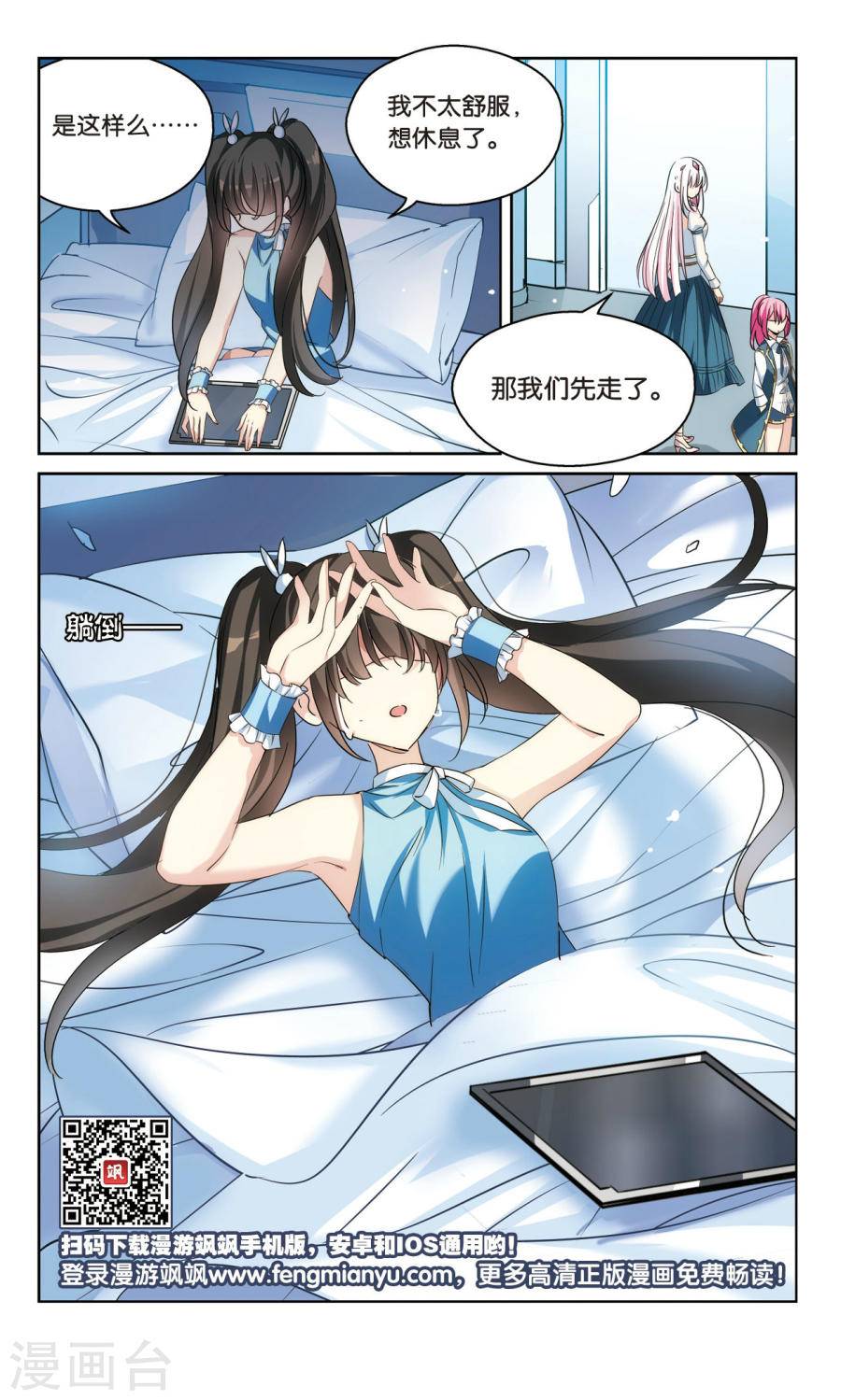 穿越西元3000后第191话 不同之人