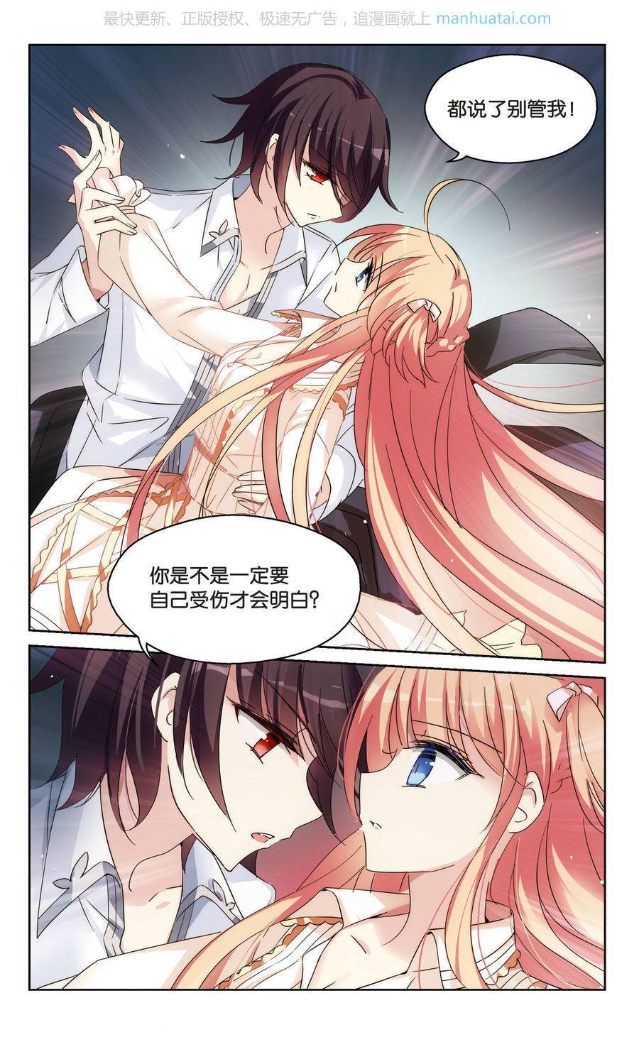 穿越西元3000后第191话 不同之人