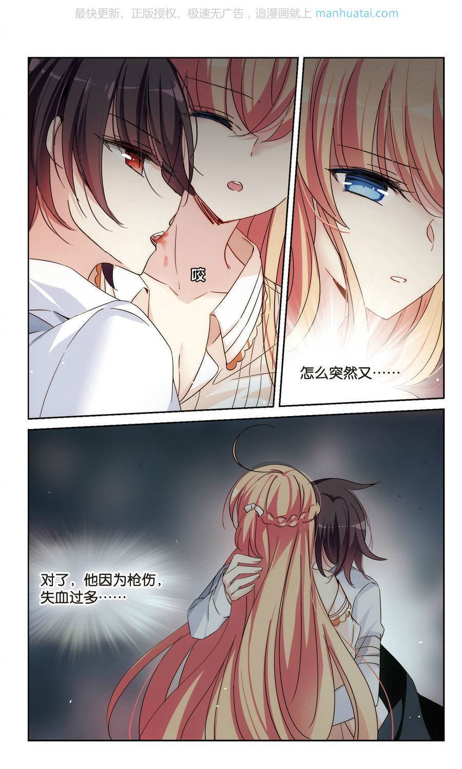 穿越西元3000后第191话 不同之人