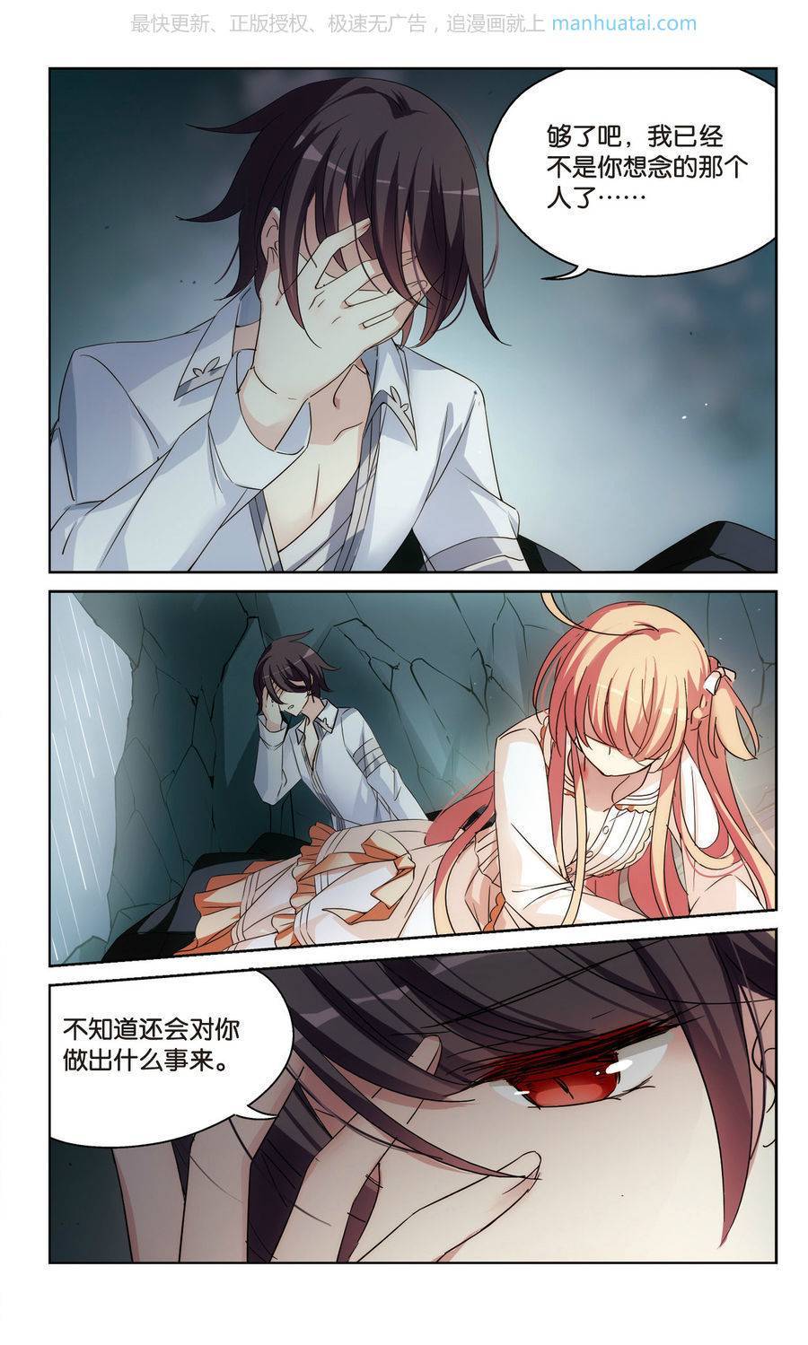 穿越西元3000后第191话 不同之人