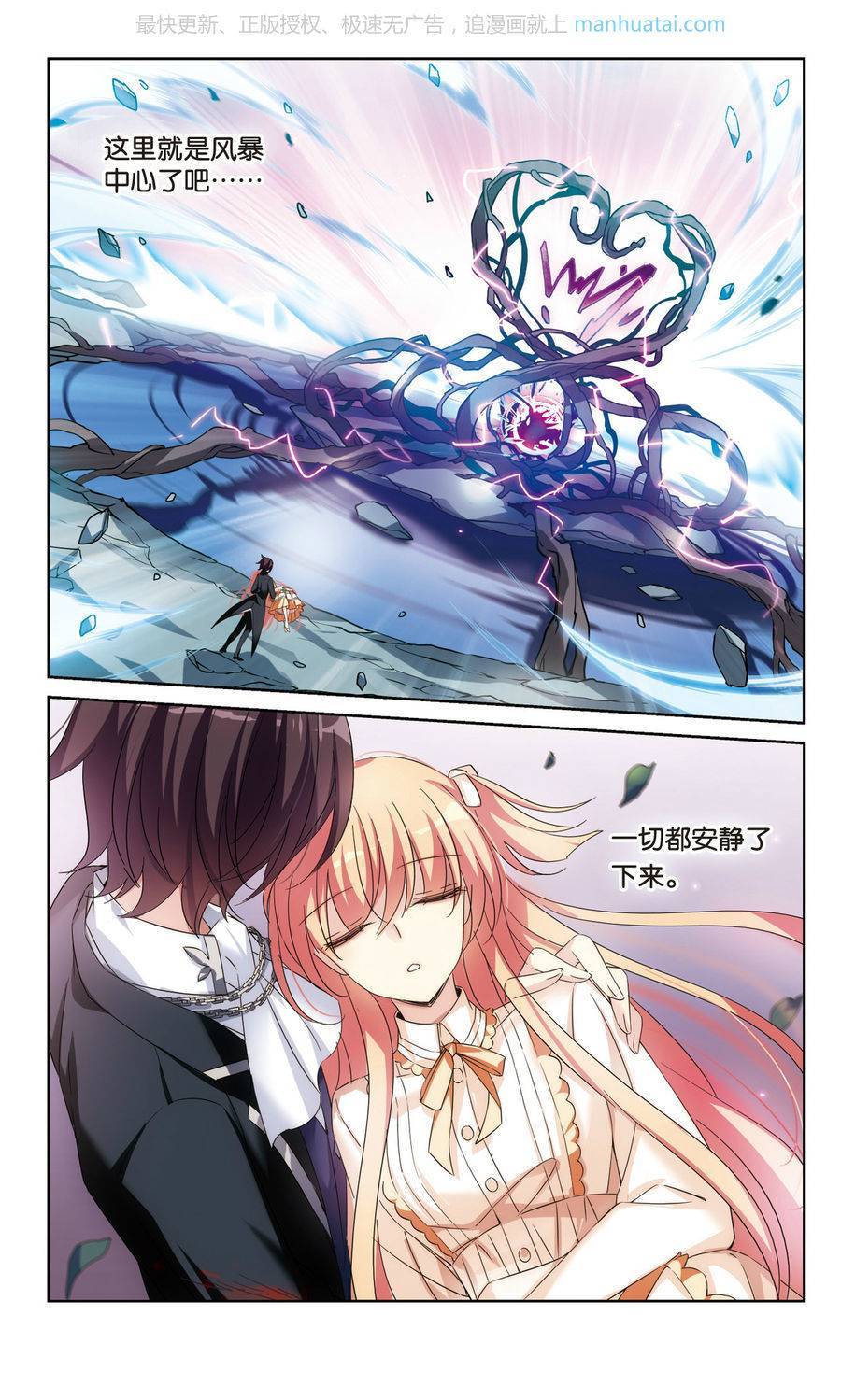 穿越西元3000后第192话 电磁风暴