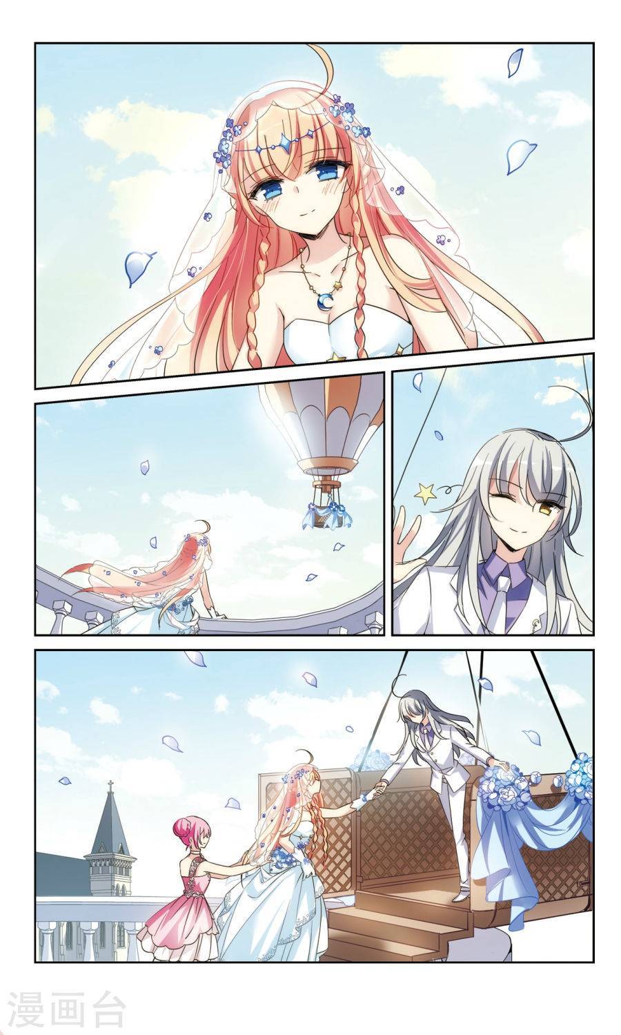 穿越西元3000后第194话 订婚仪式下