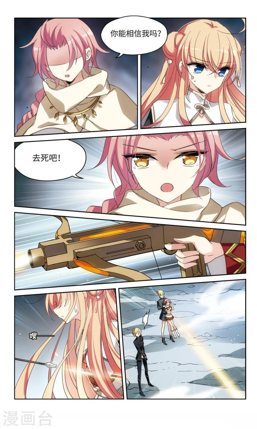 穿越西元3000后第206话 无法相信