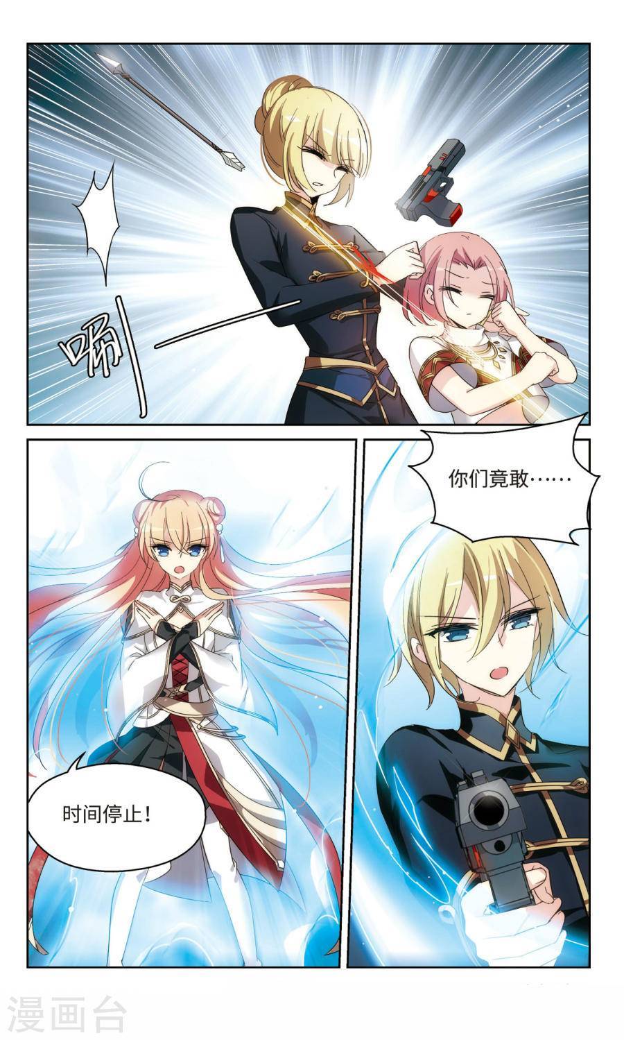 穿越西元3000后第206话 无法相信