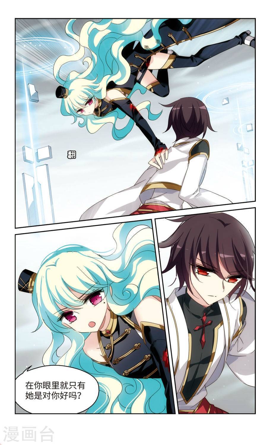 穿越西元3000后第206话 无法相信