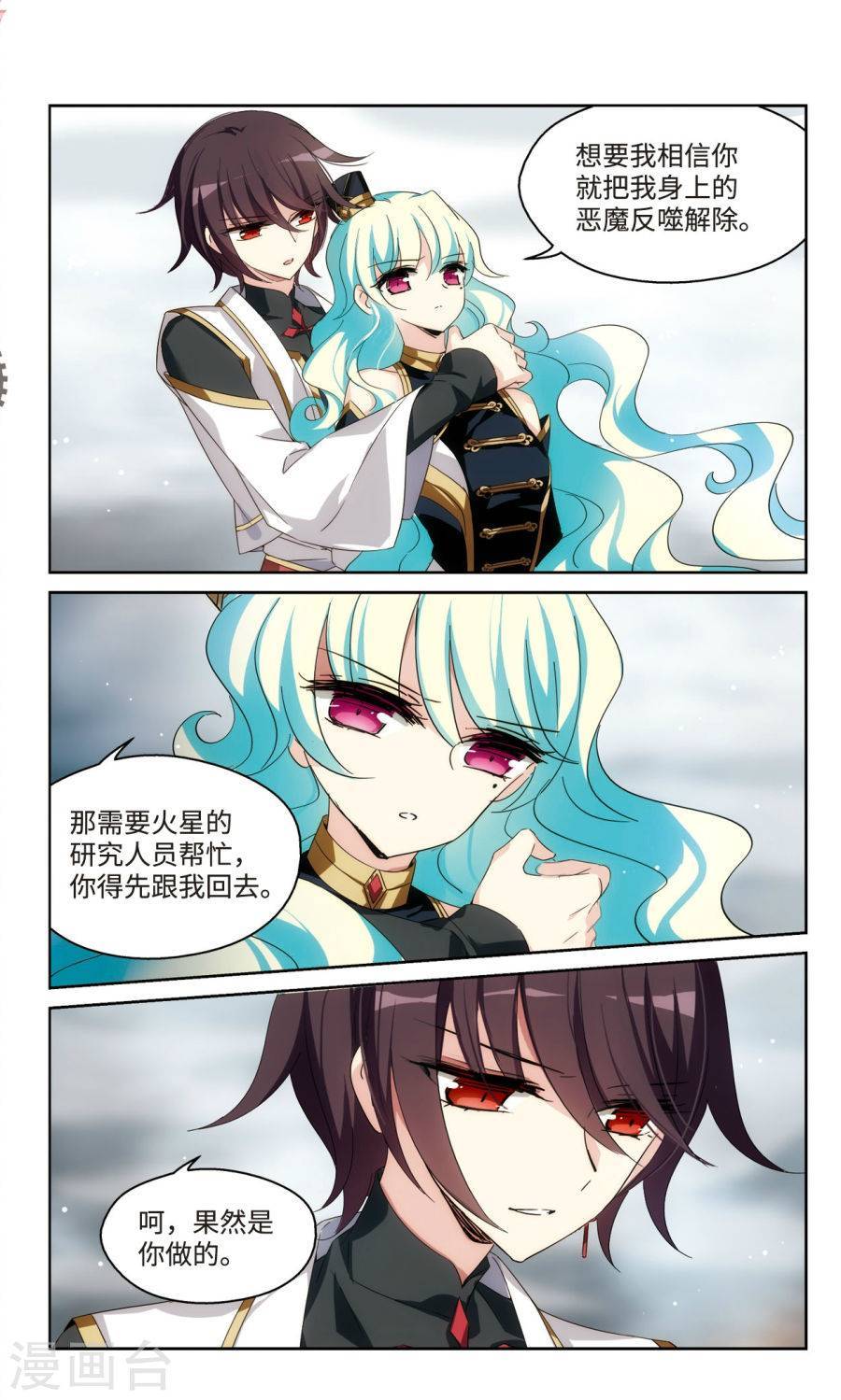 穿越西元3000后第206话 无法相信