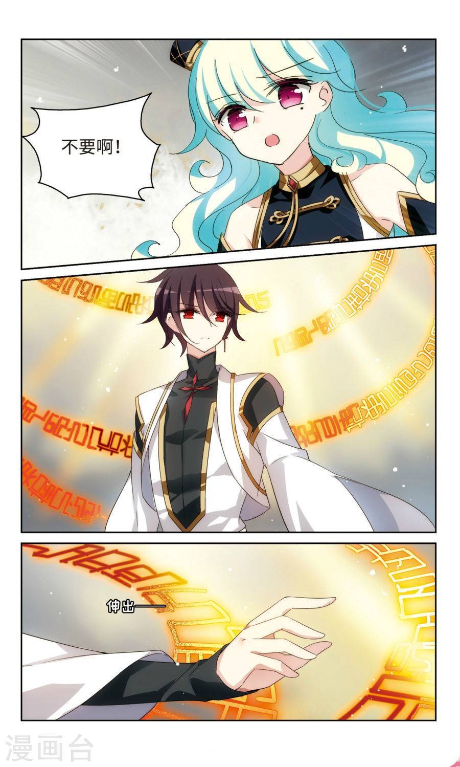 穿越西元3000后第206话 无法相信