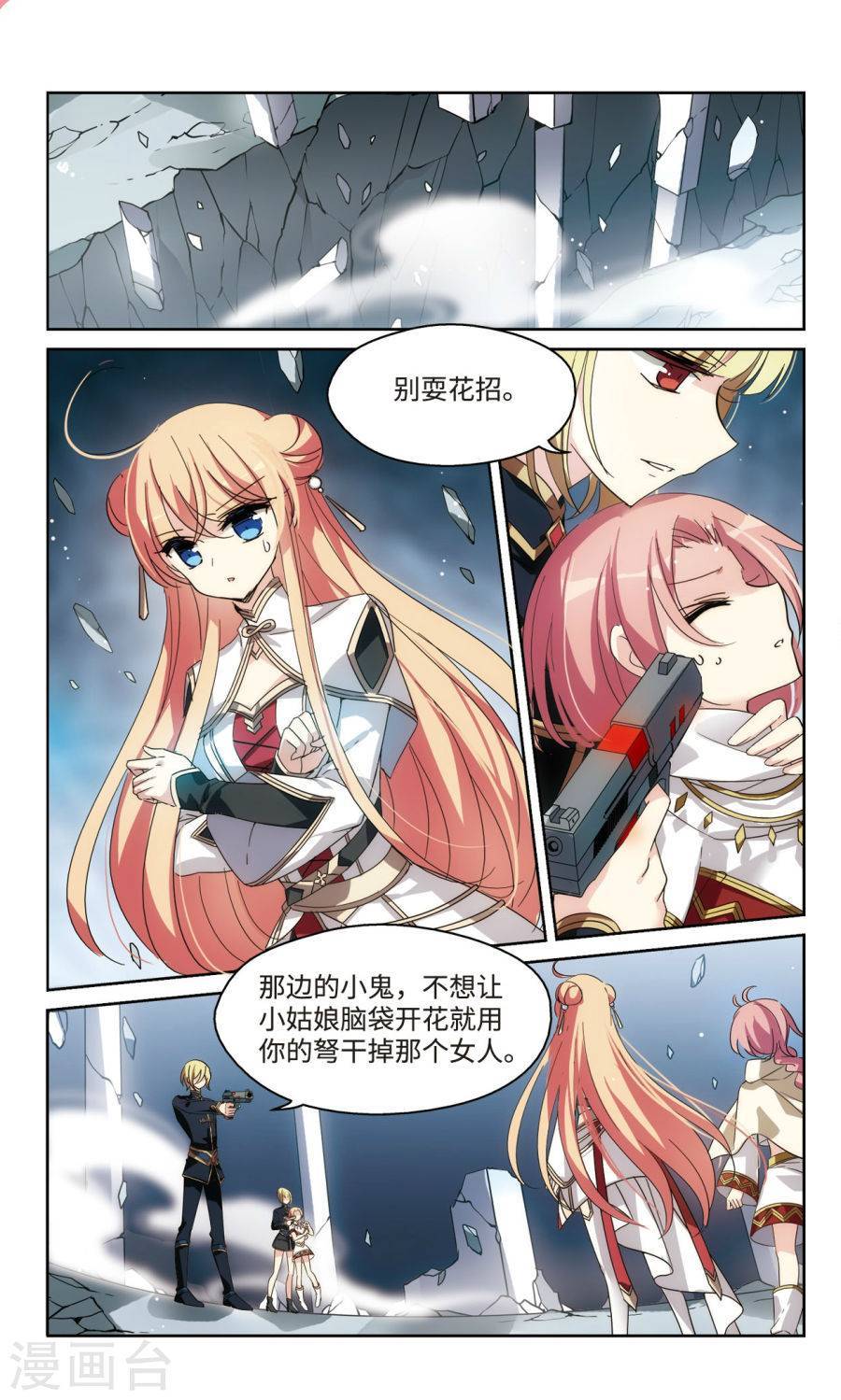 穿越西元3000后第206话 无法相信