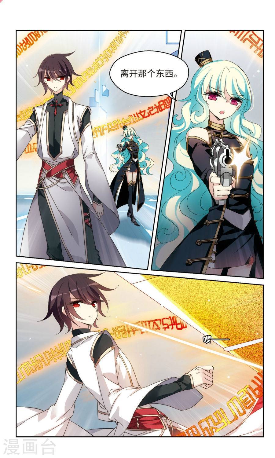穿越西元3000后第207话 神之祭品（下）