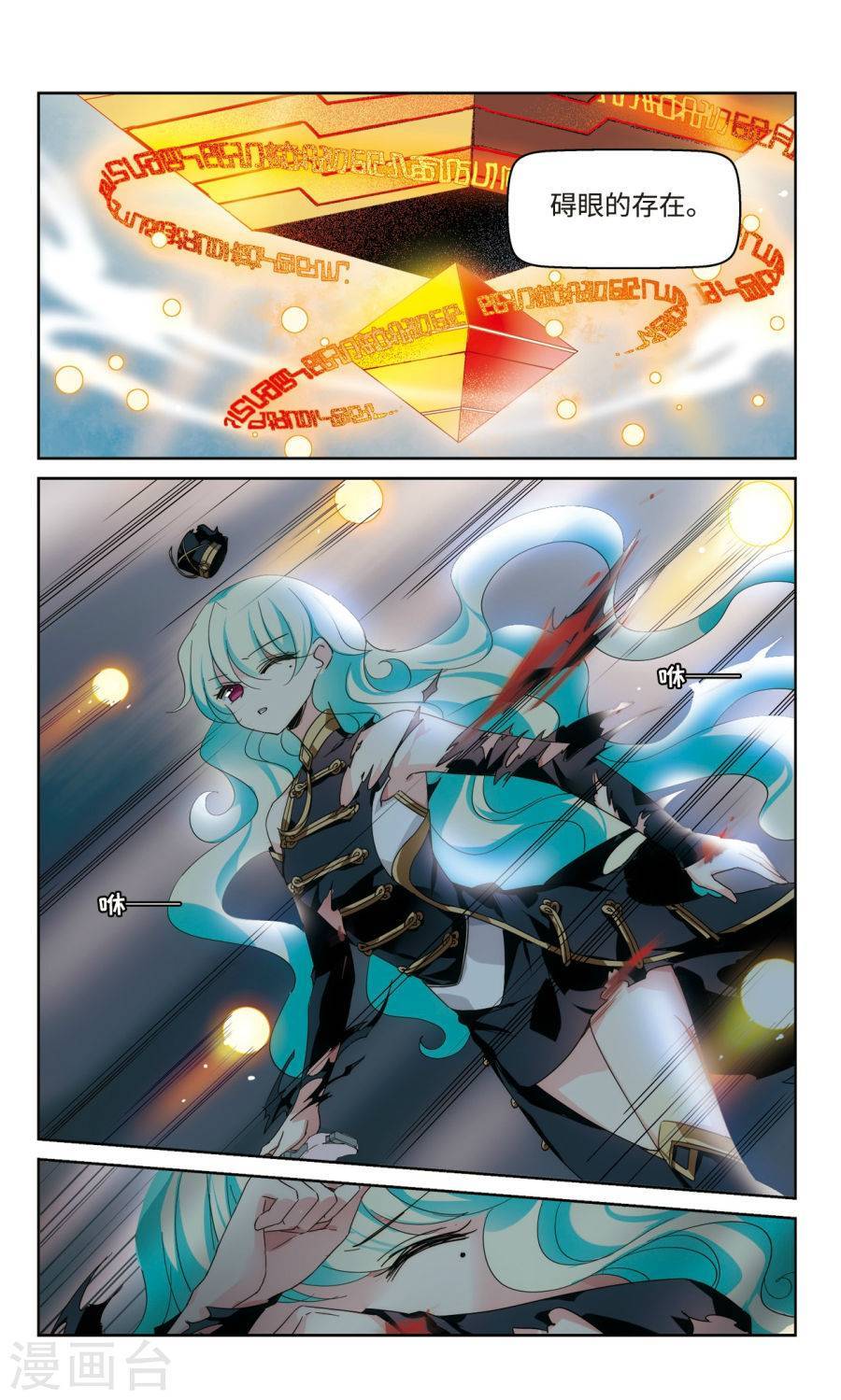 穿越西元3000后第207话 神之祭品（下）