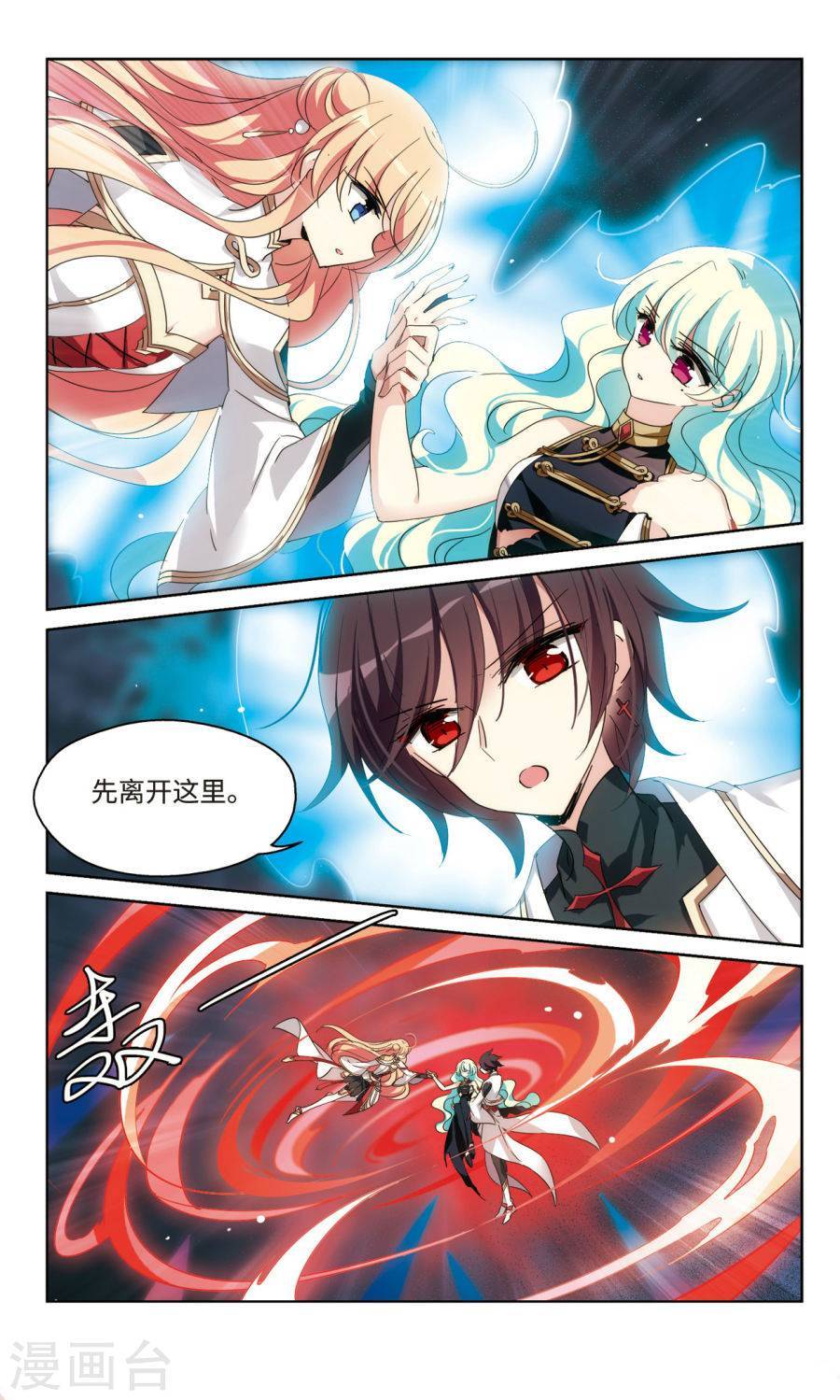 穿越西元3000后第207话 神之祭品（下）