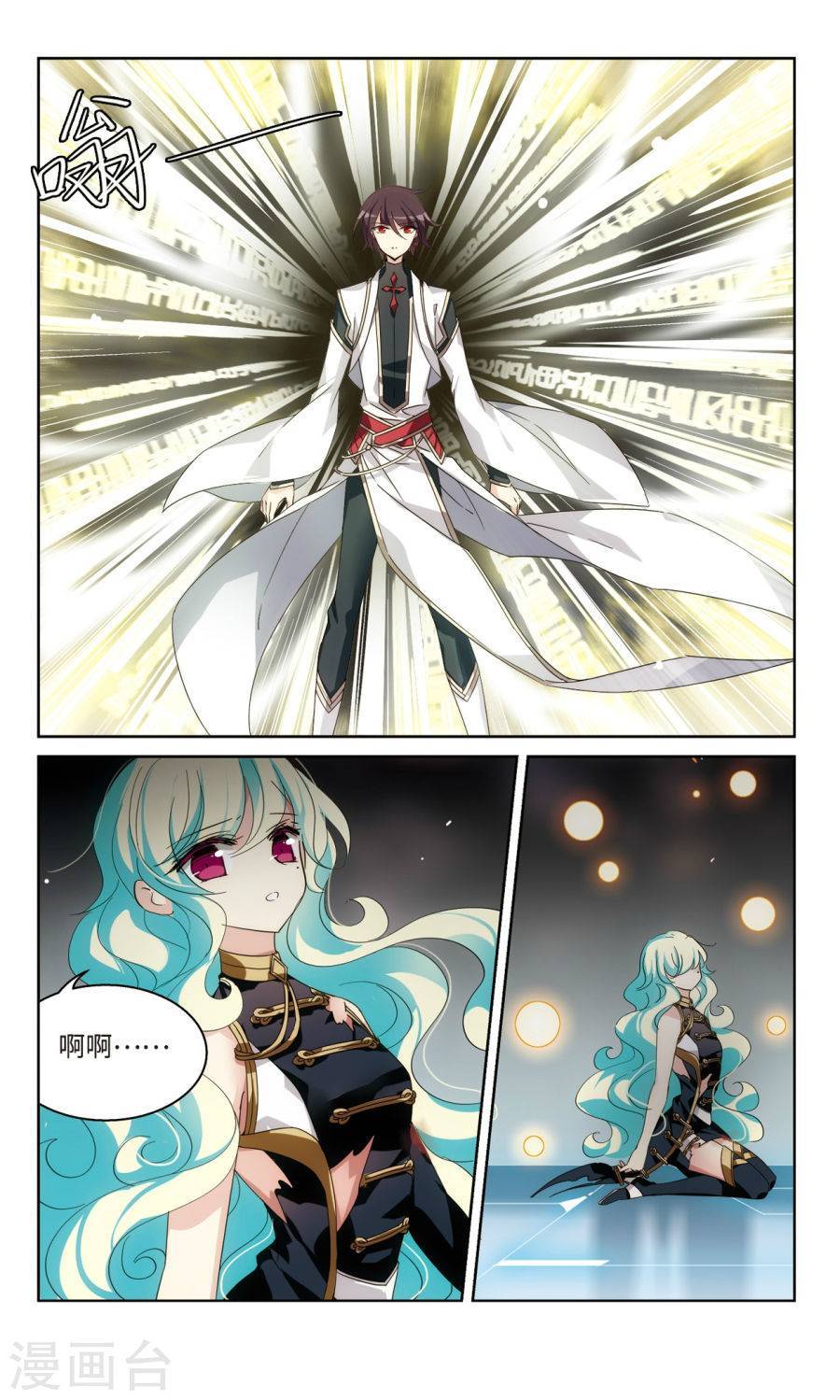 穿越西元3000后第207话 神之祭品（下）