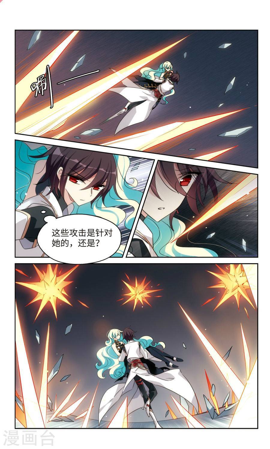 穿越西元3000后第207话 神之祭品（下）