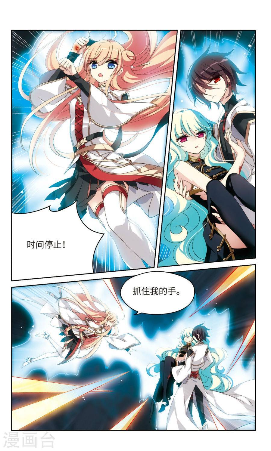 穿越西元3000后第207话 神之祭品（下）