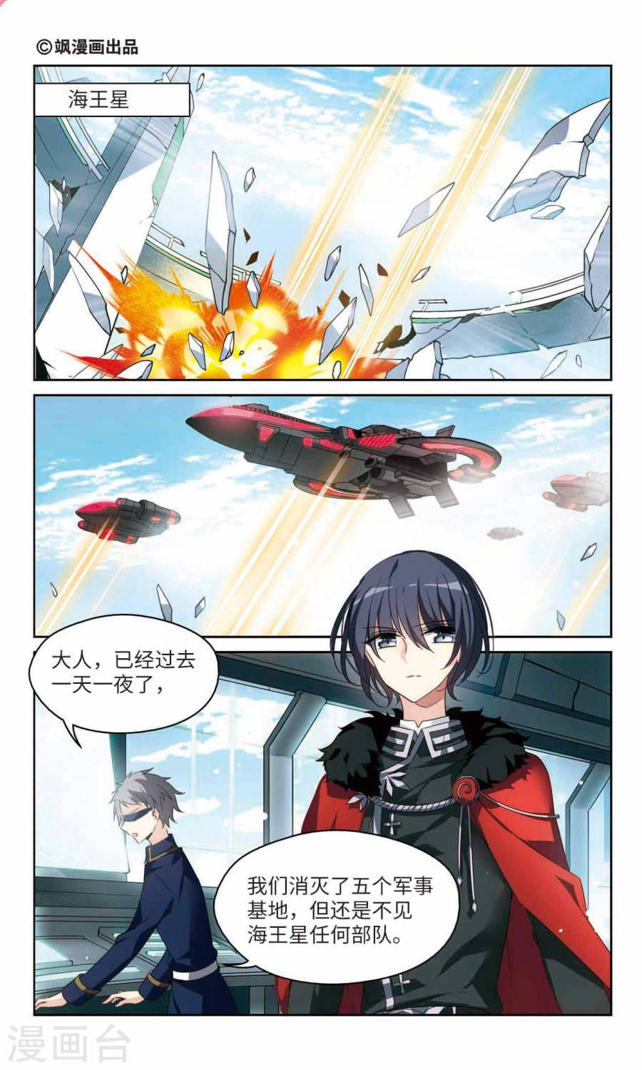 穿越西元3000后第208话 哀叹海王星（上）